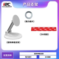 I2C C07/C08/C09/C10 Universal Hanging Bracket-Desktop Rotating Bracket