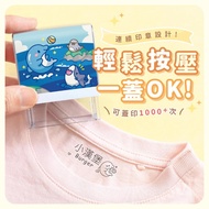 [Partner] Waterproof Stamp For Clothing [Ocean Partner Series] (Various Styles Available)