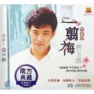 CD Fei Yu Qing Fei Yu Qing Collector's Edition One Cut Plum