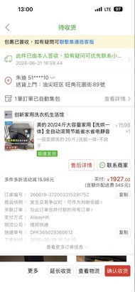 美的 20/24 斤洗衣機