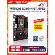 Inventory Asus/Asus ROG STRIX B250-H GAMING Raptor Motherboard Upper 6/7 Generation 1151 Pin CPU