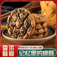 500g/13pcs Yam Sandwich Crisp cookies Sugar Free Black Sesame Crisp Crackers Biscuits Snacks 山药夹心桃酥饼