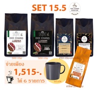 Doi Chang กาเเฟดอยช้าง เซ็ทสุดคุ้ม อราบิก้า Arabica coffee Beans คั่วกลางเข้ม และ คั่วเข้ม  +Free ชา