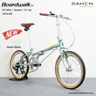 จักรยานพับได้ DAHON BOARDWALK D7 CROMOLY 2022 ล้อ 20x1.50