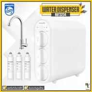 [แพ็คส่ง 1 วัน] Philips Water Dispenser AUT3234 เครื่องกรองน้ำ ชุดเครื่องกรองน้ำ ระบบกรอง 4 ขั้นตอน
