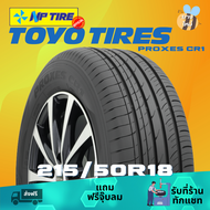 ยาง 215/50R18 TOYO PROXES CR1 ราคาต่อเส้น ปี 2024