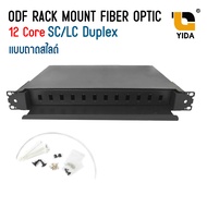 ODF RACK MOUNT 12 Core 24 Core SC LC Optical Fiber Patch Panel 1U 24 core กล่องเทอร์มินัลไฟเบอร์ออฟ