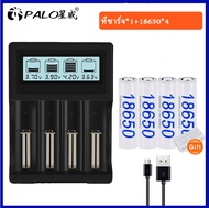 เครื่องชาร์จ PALO เหมาะสำหรับ 18650 26650 21700 18350 14500 แบตเตอรี่ลิเธียม 3.7V + แบตเตอรี่ลิเธียม
