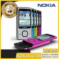 【現貨速發】NOKIA 6700 6700s 送簡配保護貼 滑蓋型 支援3G上網500萬 多色可選(另有無相機軍人專用)