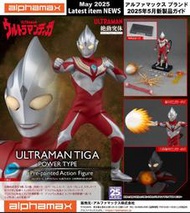 【日販】25年第四季預購 免訂金 Alphamax ULTRAMAN 超人力霸王 TIGA 迪卡 力量型 0702