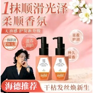 🚀Y18护发精油乳🚀Y18 Hair Care Essential Oil Lotion Rinse-Free Repair Light Smooth