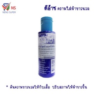 NS Indigo Deaz Powder 60 Grams