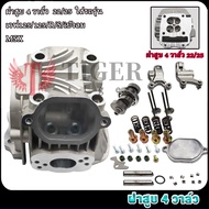 งานCNC เวฟ125/125s/x/iบังลม ฝาสูบ 4 วาล์ว 21/24 22/25 ชุดใหญ่ พร้อมแคม+กระเดื่องวาล์ว รหัสKPH