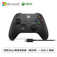微軟Xbox無線控制器（磨砂黑）+ USB-C 纜線