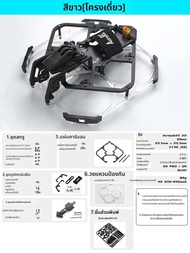 совместим с O4PRO 2.5 นิ้ว V2 FPV กรอบพร้อมท่อป้องกัน 2.5 นิ้ว