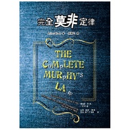 Complete Murphy's Law Fourth Edition The Law, 4/e