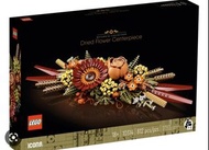實店🔥🔥全新 Lego 10314 乾燥花裝飾品 Dried Flower Centerpiece