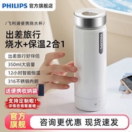 Philips Portable Kettle Constant Temperature Thermal Insulation Home Poor Travel Dormitory Small plus Electric Heating Water Boiling Cup