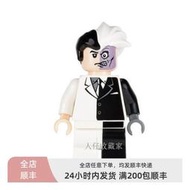 LEGO 樂高 蝙蝠俠人仔 bat004 黑白雙麪人 全新未拼 7781絕版獨佔