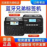 Brother Label Machine PT-D610BT/PT-D460BT Portable Fixed Asset Work Brand Bluetooth Label Printer M