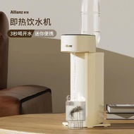 [Ready stock] Allianz/Anlian Instant Hot Water Dispenser Desktop Instant Hot Small Water Dispenser W