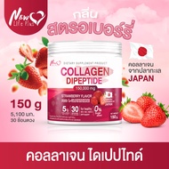 🚛ส่งฟรี⚡NLP ผลิตภัณฑ์เสริมอาหาร คอลลาเจน ไดเปปไทด์ ผสมกลูต้าไธโอนและวิตามิน ซี ดูดซึมไว ที่สุดของการ
