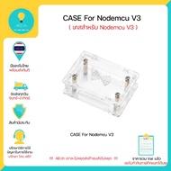 Nodemcu V3 Case For V3 ESP8266 Immediately