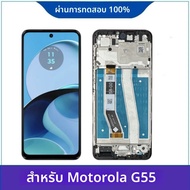 6.49 "IPS ใหม่สําหรับ Motorola Moto G55 จอแสดงผล LCD Touch Screen Sensor แท่นพิมพ์เปลี่ยนสําหรับ Mot