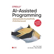 AI-Assisted Programming Book