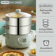 Bear | ตุ๋นไอน้ำสแตนเลส 3 ชั้น หลายฟังก์ชัน