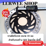 รถATV  อุปกรณ์มอเตอร์ไซค์   บิ๊กบูล GoKart  DIY  190  มิลลิเมตร