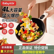 Baby star Electric Wok Wok Electric Wok Electric Wok Household Integrated Multi-Function Dormitory S