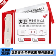 Kit Ujian Kehamilan Awal DW, Ujian Kehamilan Berbentuk Kotak, Pen Ujian HCG, Jalur Ujian