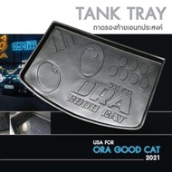 ถาดท้ายรถยนต์ ORA GOOD CAT   2021 -ปัจจุบัน 4 ประตู ถาดวางของท้ายรถ เข้ารูปเต็มท้ายรถ ยกขอบ กันฝุ่น 