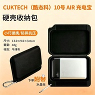 Suitable for CUKTECH CUKTECH No. 10 Magnetic Power Card air Storage Bag Power Bank Storage Box Prote