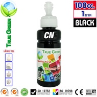 หมึกเติม Canon ยีห้อTrueGreen InkRefill 100ml. MP287 IP2770 IP2870 TS307 TS207 G2010 E4570 MG3670 E3770 E480 E510 G1010 G3010 G4010 G1000 MX377 G2000 G3000 G4000 IP7270 MP145 MP237 MP258 MX366 IX6770 IX6870 ตลับcanon 810 811 745 746 47 57