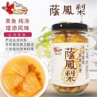 臺灣原裝進口老騾子蔭鳳梨去腥提味煲湯蒸魚調味品罐頭290g