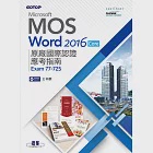 Microsoft MOS Word 2016 Core 原廠國際認證應考指南 (Exam 77-725) (電子書) 作者：王仲麒