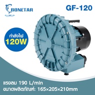 Bonetar ปั้มลม ปั๊มลมระบบใบพัดไฟฟ้า กำลังลมแรง รุ่น GF-120 GF-180 GF-250 GF-370 GF-750