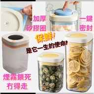 按壓真空密封罐 食物儲存盒 咖啡豆密實罐 真空盒(1個黃白色, B: 1800ml)