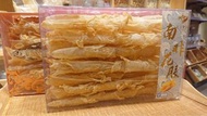 花膠筒