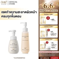 เซตทำความสะอาดผิวหน้า ครบทุกขั้นตอน - AMT Cleansing Oil 120 mL & AMT Mild Facial Foam 250 mL