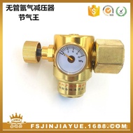 Three Defense Argon Gas Meter Energy Saving Gas-saving Argon Gas Meter Pressure Reducing Valve Argon