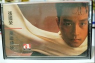 張國榮風繼續吹錄音帶
