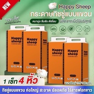 ทิชชู่แบบดึงแขวนได้ ยกลัง4หิ้ว หนา4ชั้น  GB/T 20808 หนานุ่ม กระดาษทิชชู่เช็ดหน้าได้