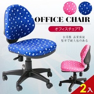 [特價]【A1】點點繽紛人體工學電腦椅/辦公椅-2色可選-2入(箱裝出貨)粉紅色