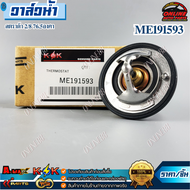 วาล์วน้ำ มิตซูบิชิ สตราด้า 2800 76.5c#ME191593