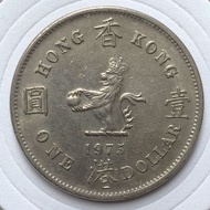 C香港壹圓 1975年 大餅一元 香港舊版錢幣 硬幣 $30