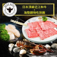 【台北/台中】Beef King日本頂級近江和牛海陸鍋物吃到飽Ⓗ