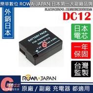 吉老闆 ROWA 樂華 LEICA DC12 BLC12 電池 Q Typ116 V-LUX4 Typ11 CL